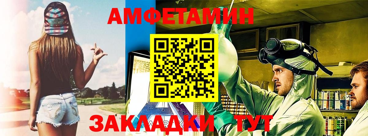 Amphetamine Premium  АМФЕТАМИН  Людиново  Вход с VPN 