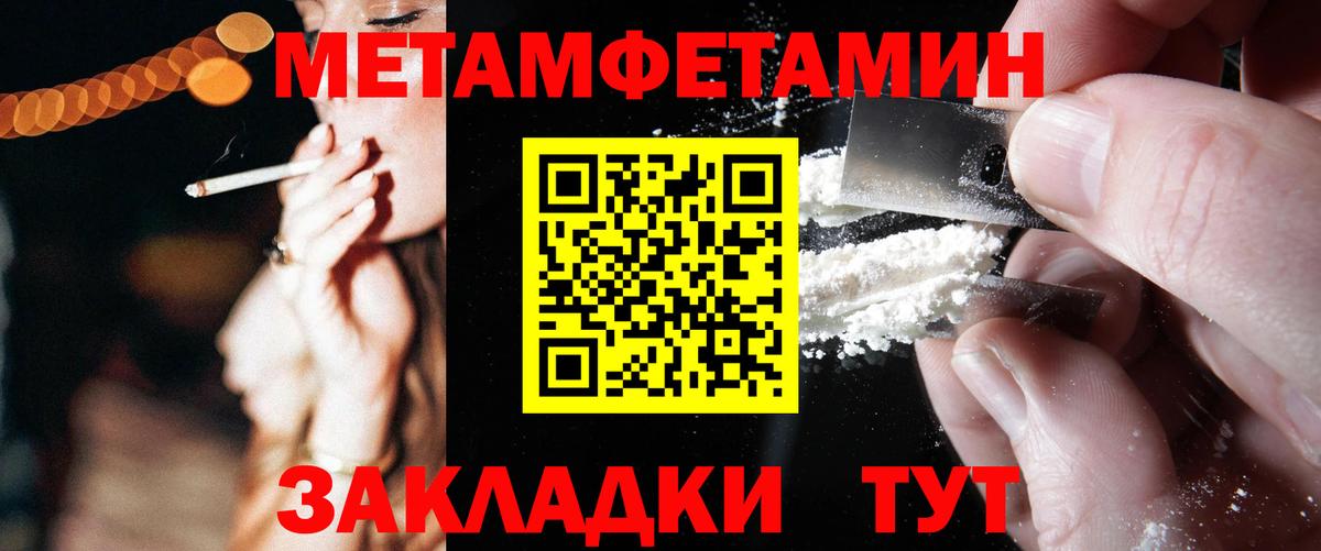 АМФЕТАМИН 98% Людиново