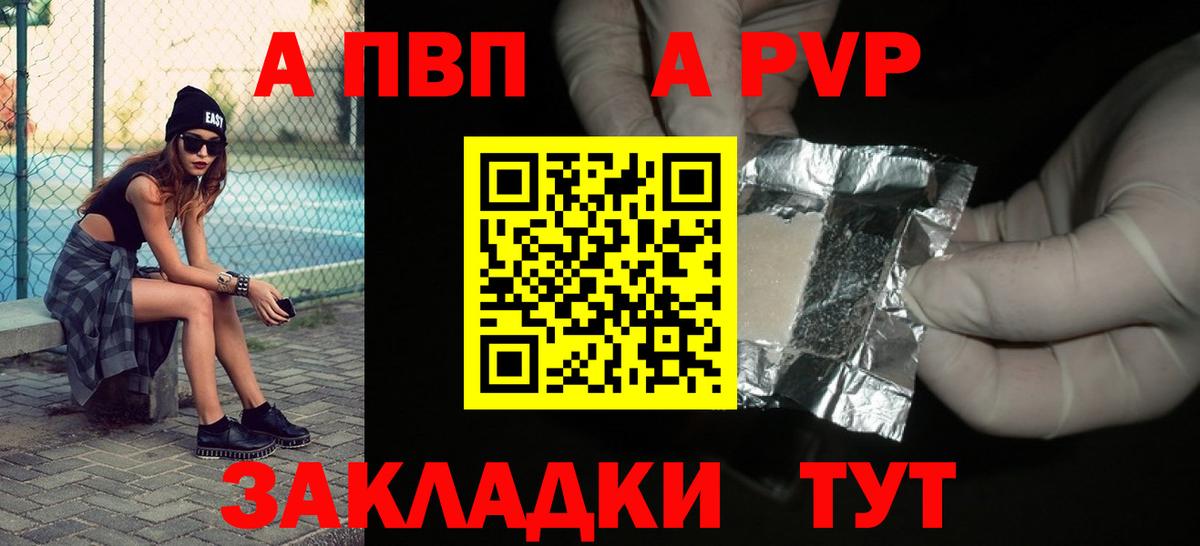 APVP крисы CK Людиново