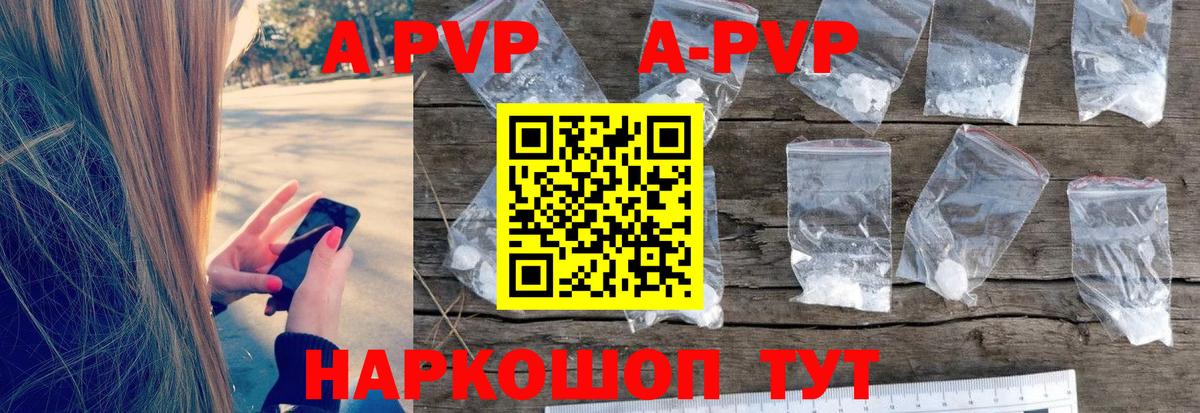 Alpha-PVP  APVP СК КРИС  Людиново  где можно купить наркотик  Вход с VPN  Alfa_PVP Crystall  А ПВП крисы CK 