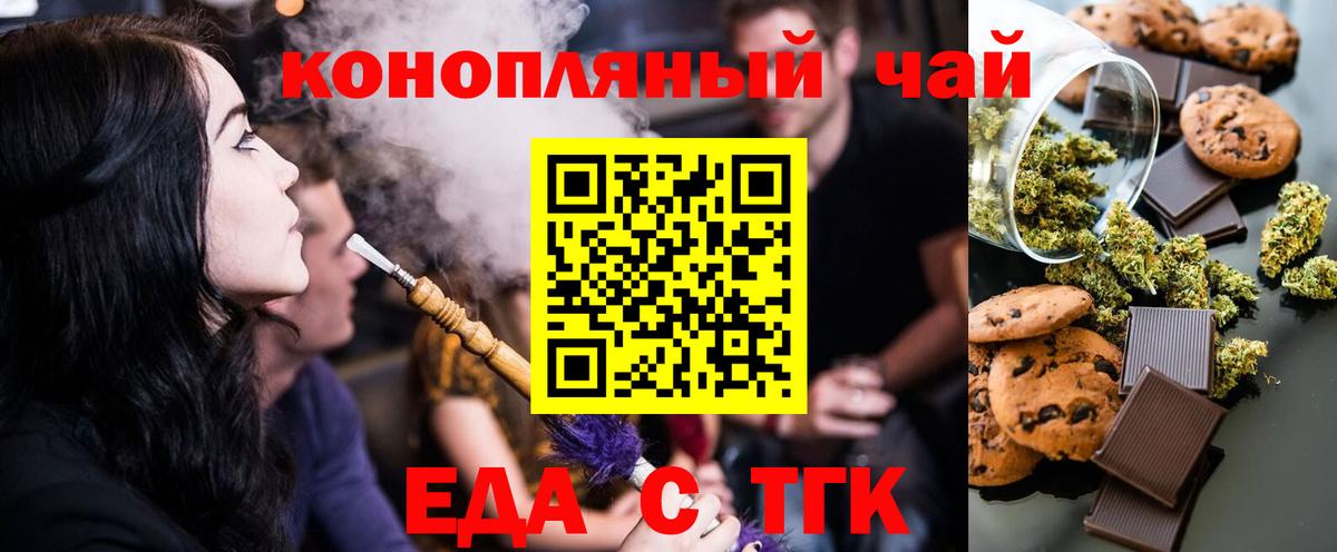 Людиново  Cannafood марихуана  Вход с VPN 