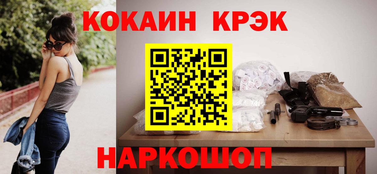 COCAIN Fish Scale Людиново