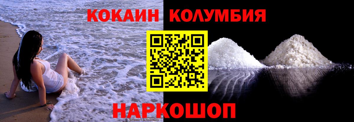 Людиново  Кокаин  Кокаин 99%  Вход с VPN  КОКАИН Перу 