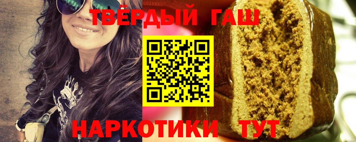ГАШ хэш  ГАШ Premium  Людиново  Вход с VPN 