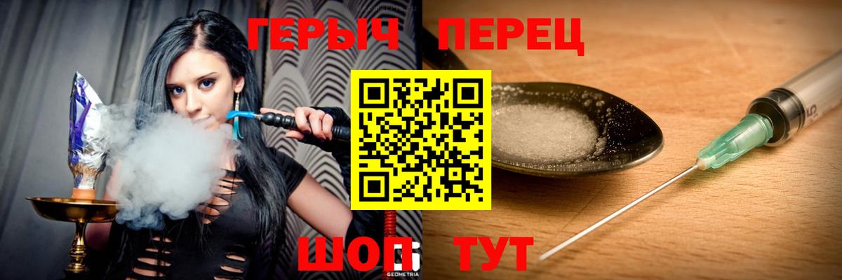 Людиново  ГЕРОИН Heroin  Вход с VPN 