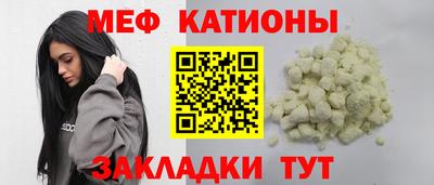 мяу мяу кристалл Жуковский
