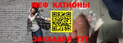 мяу мяу кристалл Жуковский