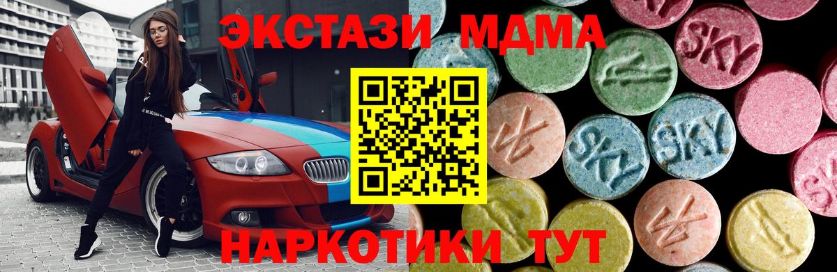 MDMA VHQ  MDMA Molly  MDMA  Людиново  Вход с VPN 