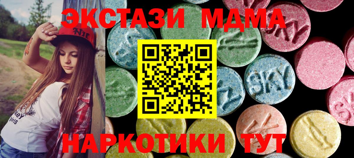 MDMA crystal Людиново