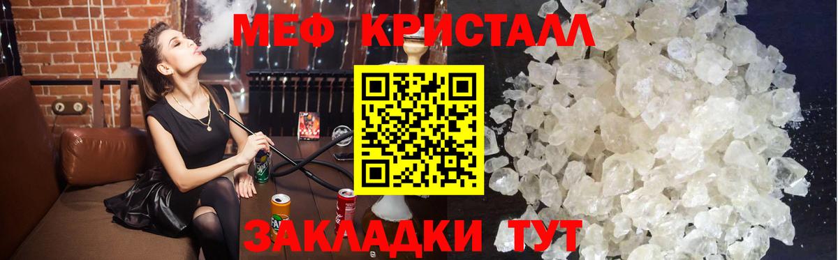 Меф мяу мяу  Людиново