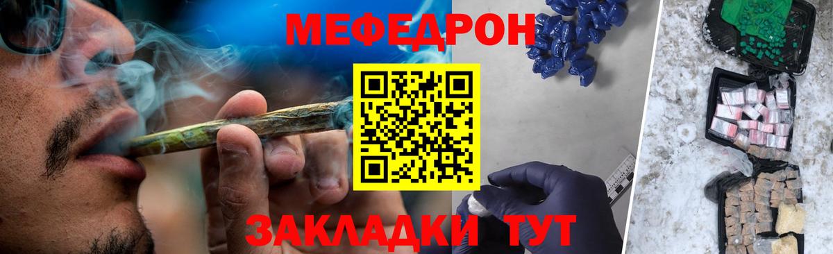 Мефедрон  МЯУ-МЯУ  Людиново  Вход с VPN  Мефедрон 4 MMC  Мефедрон VHQ 