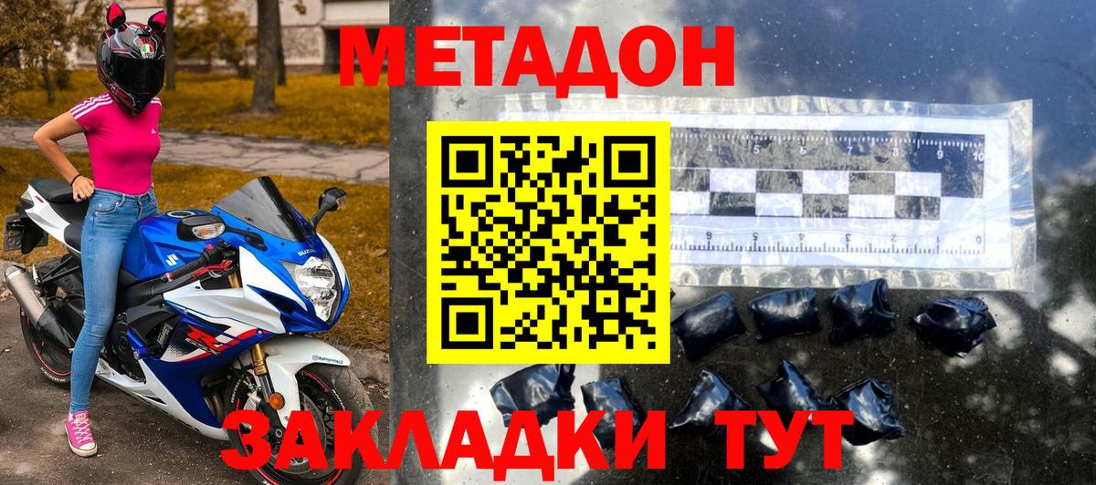 Людиново  блэк спрут как зайти  Вход с VPN  маркетплейс формула  МЕТАДОН мёд  Метадон VHQ 