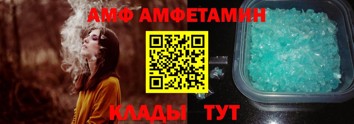 Первитин витя  Вход с VPN  Людиново 