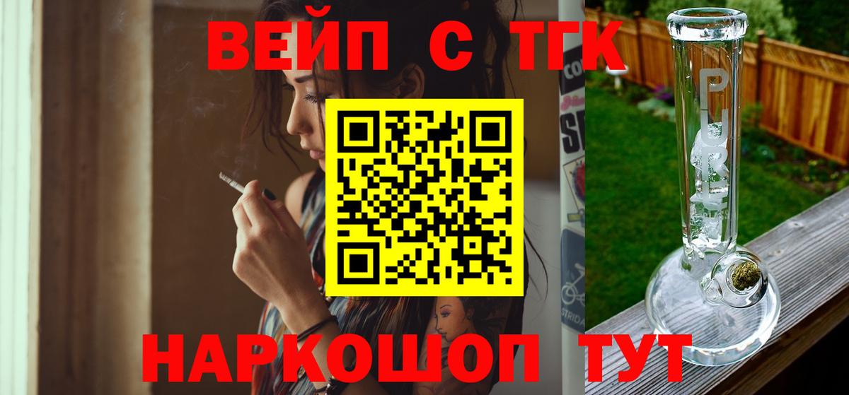Людиново  ТГК Wax  ТГК жижа  Вход с VPN 