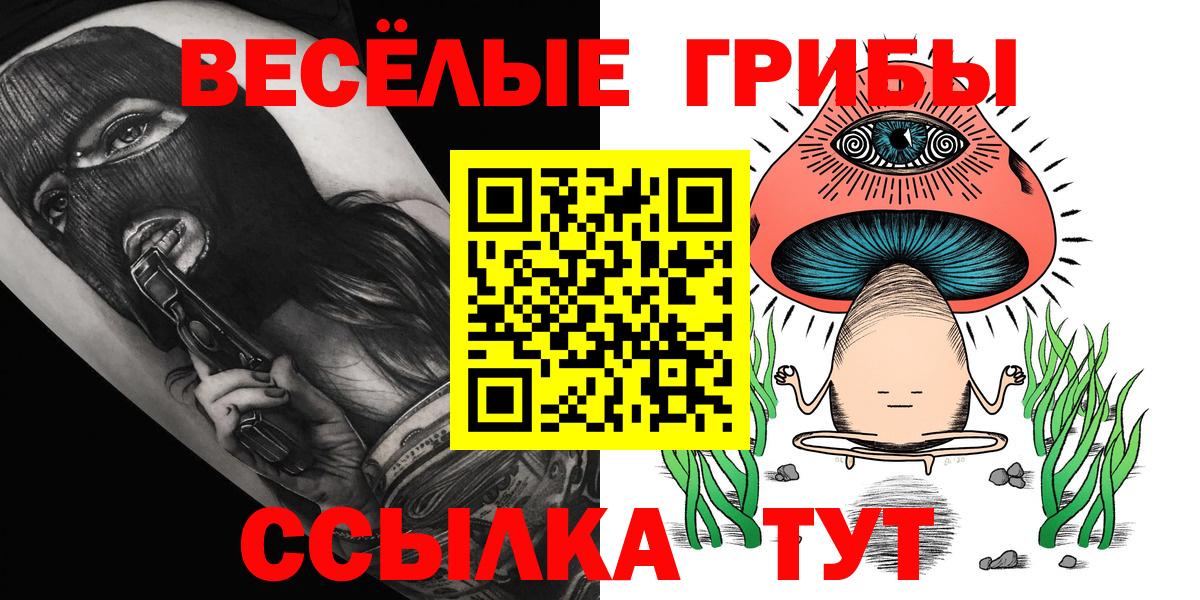 Галлюциногенные грибы ЛСД Людиново